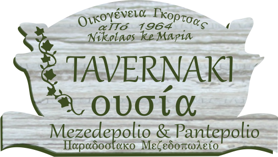 „Tavernaki Ousia“-Logo, zur Startseite